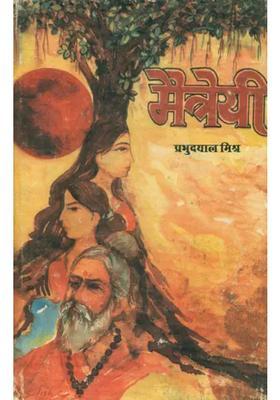 Maitreyi Upanishad Novel An Old And Rare Book