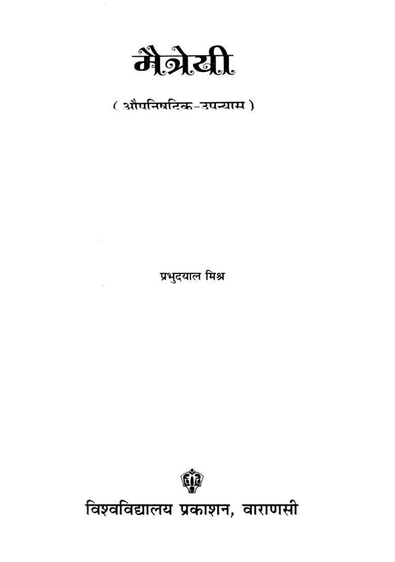 Maitreyi Upanishad Novel An Old And Rare Book - Indya