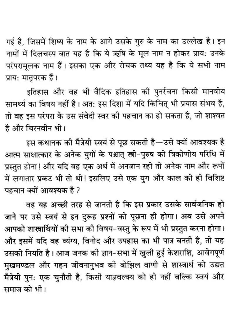 Maitreyi Upanishad Novel An Old And Rare Book - Indya