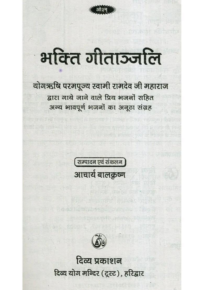 Bhakti Gitanjali Unique Collection Of Soulful Bhajans Including Beloved Bhajans Sung By Yogrishi Parampujya Swami Ramdev Ji Maharaj - Indya
