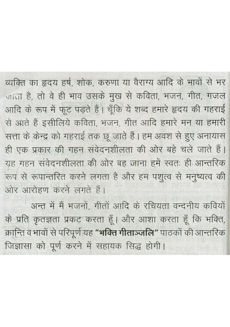 Bhakti Gitanjali Unique Collection Of Soulful Bhajans Including Beloved Bhajans Sung By Yogrishi Parampujya Swami Ramdev Ji Maharaj - Indya