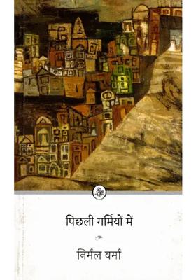 Last Summer Collection Of Short Stories