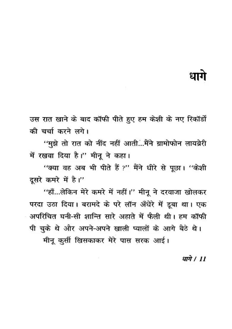 Last Summer Collection Of Short Stories - Indya