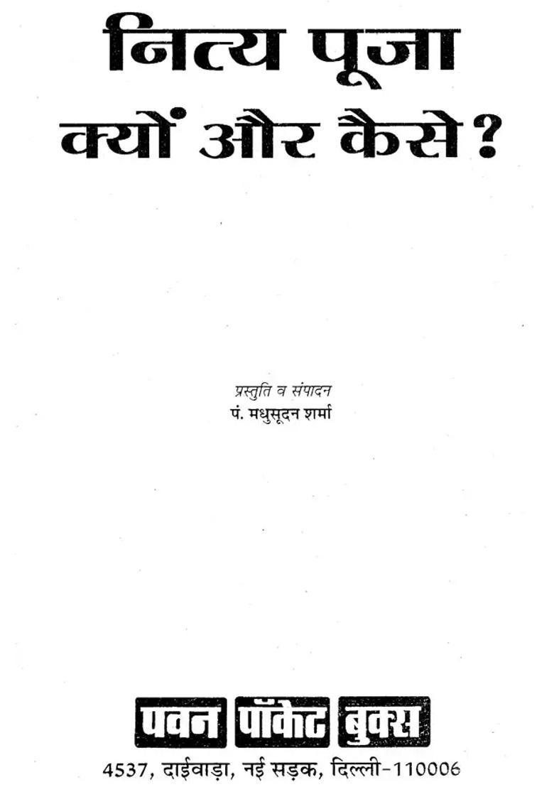 Nitya Puja Why And How - Indya