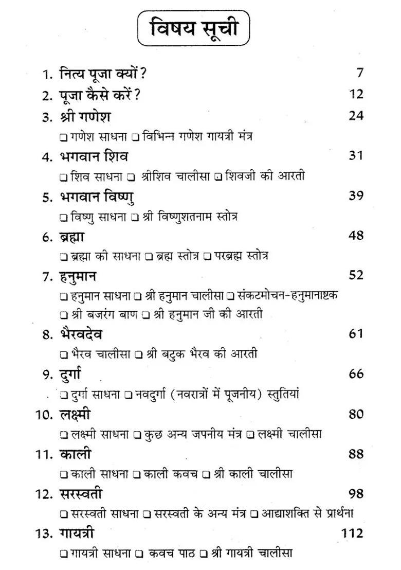 Nitya Puja Why And How - Indya