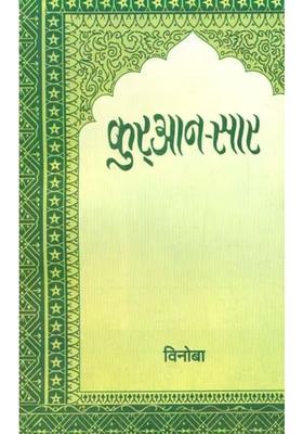 Quran Sar Hindi