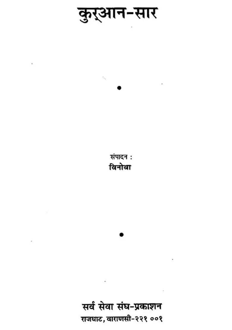 Quran Sar Hindi - Indya