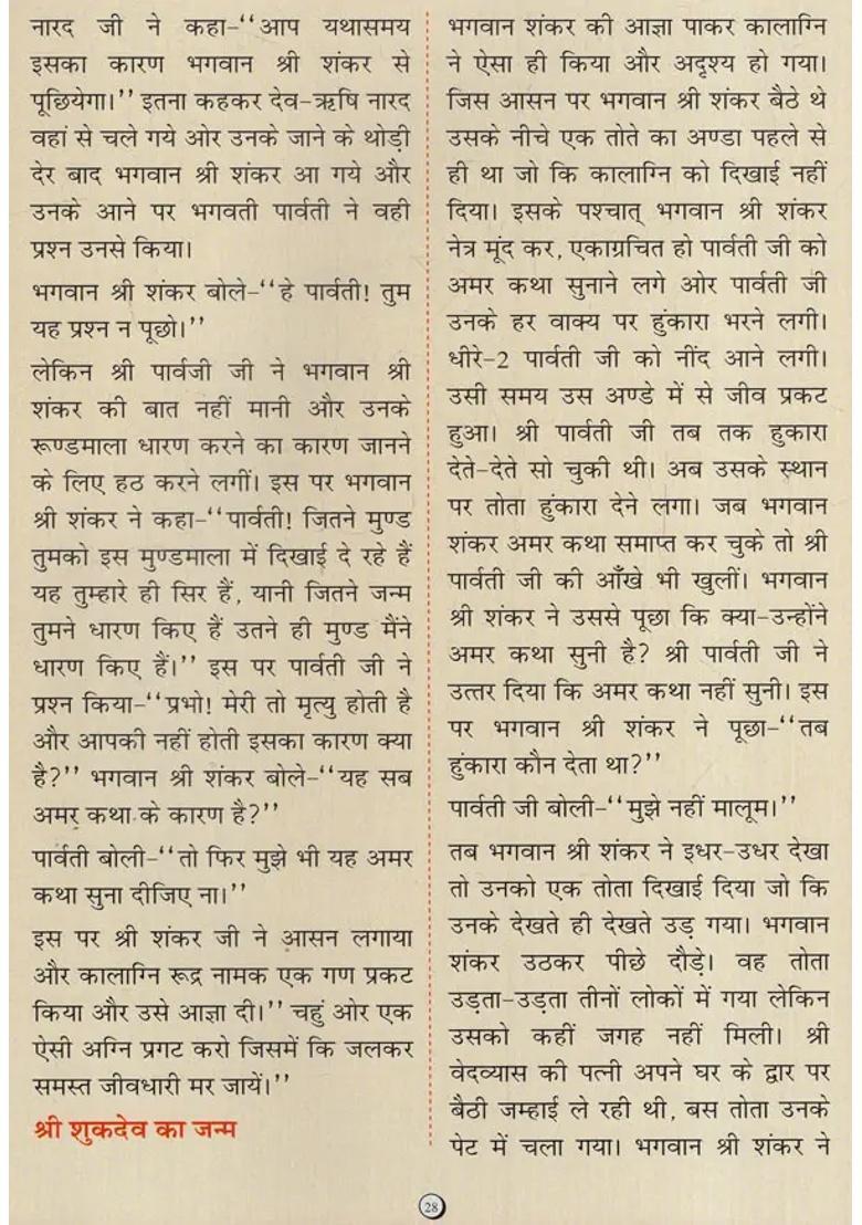 Shri Amarnath Yatra Symbol Of Faith And Belief Including Shri Vaishno Devi Yatra And Trip To Kashmir - Indya