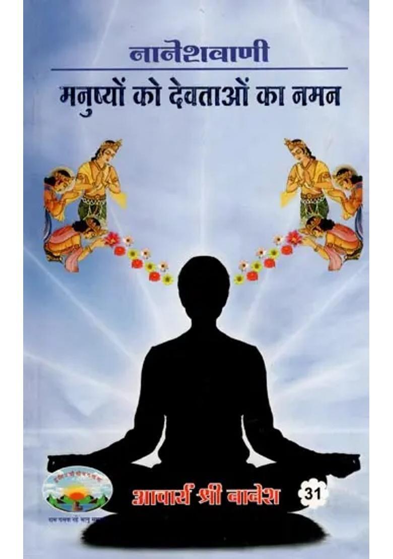 Manushyon Ko Devtaon Ka Naman An Old Book - Indya