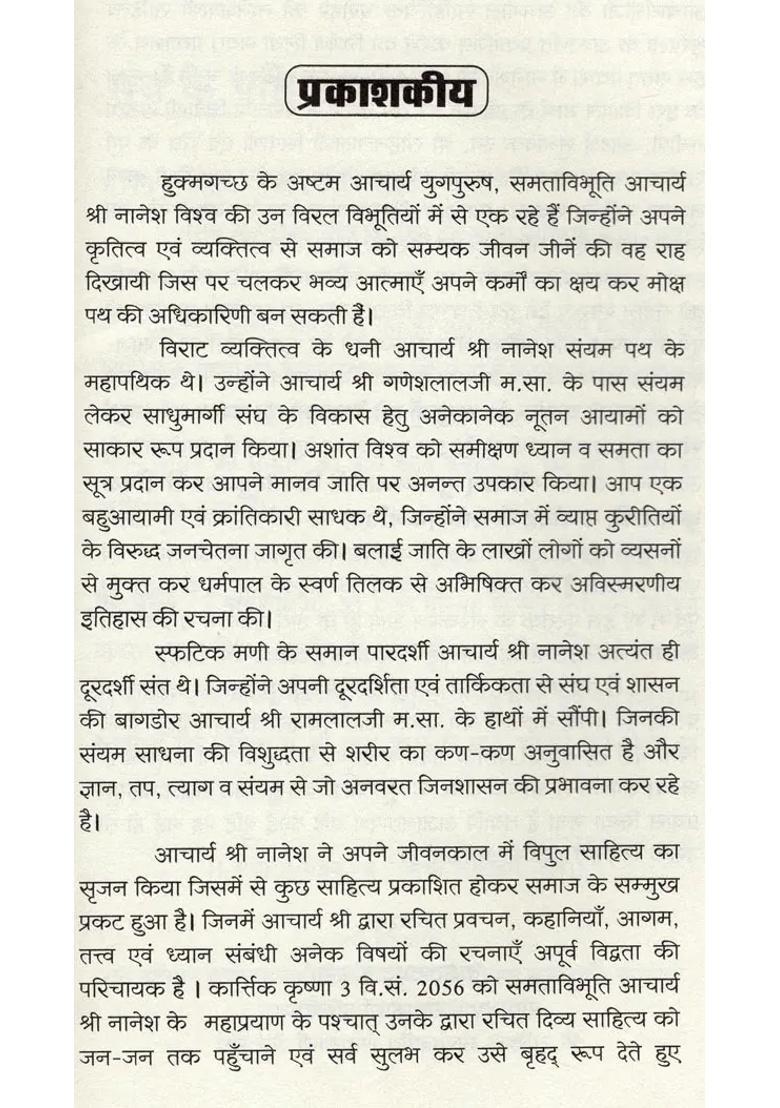 Manushyon Ko Devtaon Ka Naman An Old Book - Indya