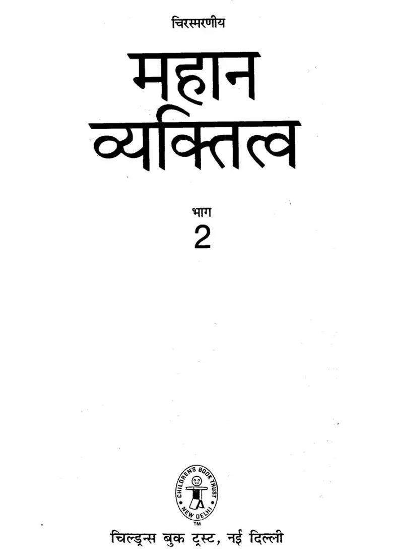 Great Personality Part - Indya