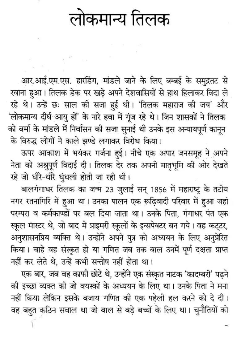 Great Personality Part - Indya