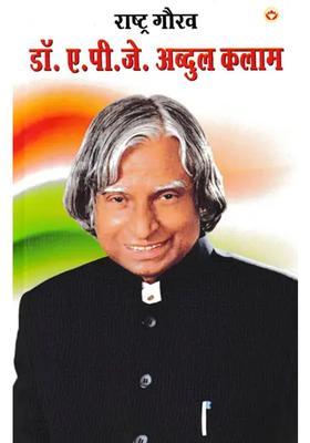 National Pride Dr A P J Abdul Kalam