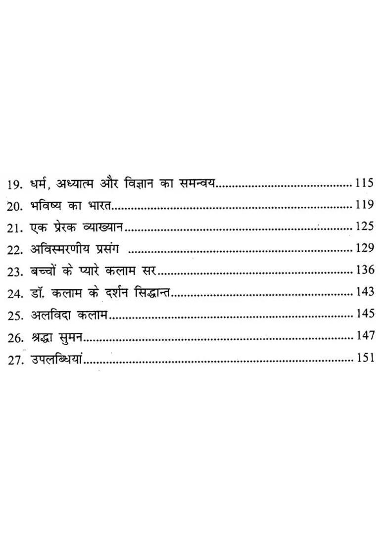 National Pride Dr A P J Abdul Kalam - Indya