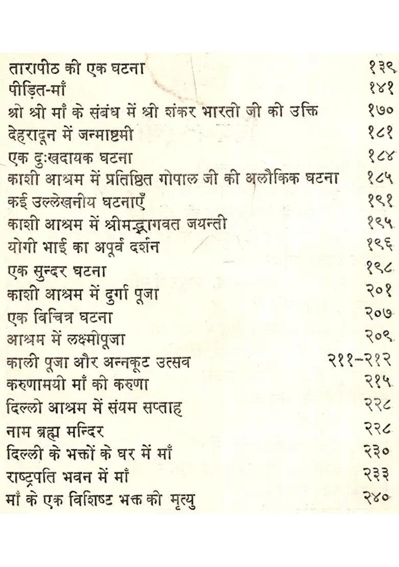 Shri Shri Maa Anandmayee Part An Old And Rare Book - Indya