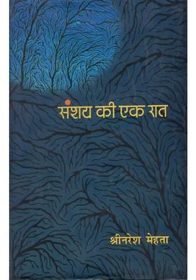 A Night Of Confusion By Shri Naresh Mehta Hindi Poems