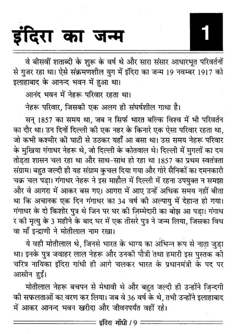 National Biography Series Indira Gandhi - Indya