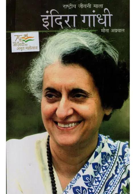 National Biography Series Indira Gandhi