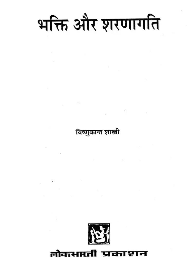 Bhakti And Sharnagati - Indya