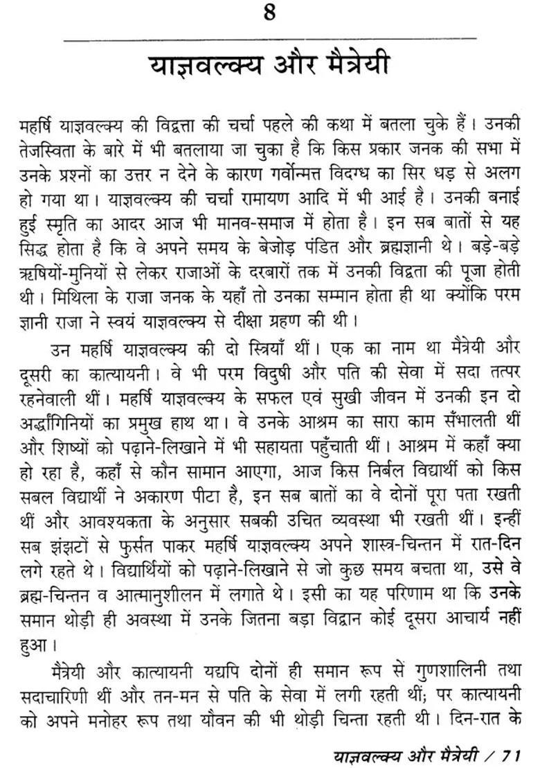 Stories Of Upanishads - Indya