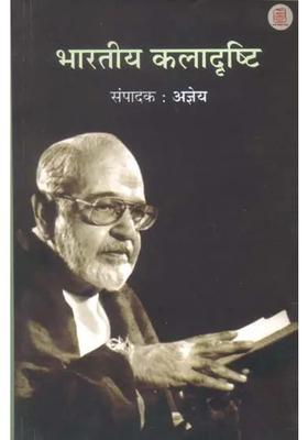 Indian Art Sense Edited By Ajneya