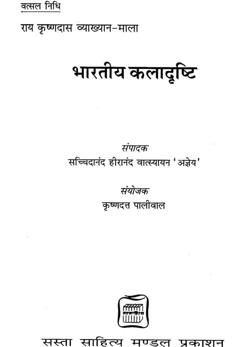 Indian Art Sense Edited By Ajneya - Indya