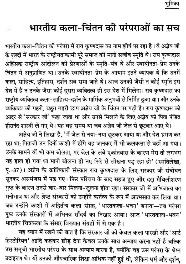 Indian Art Sense Edited By Ajneya - Indya