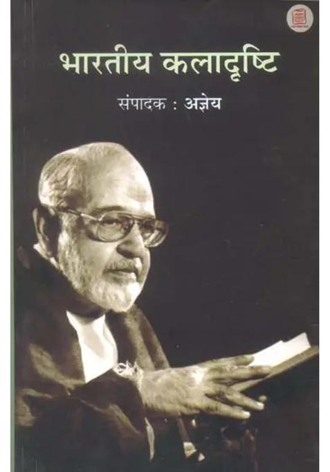 Indian Art Sense Edited By Ajneya