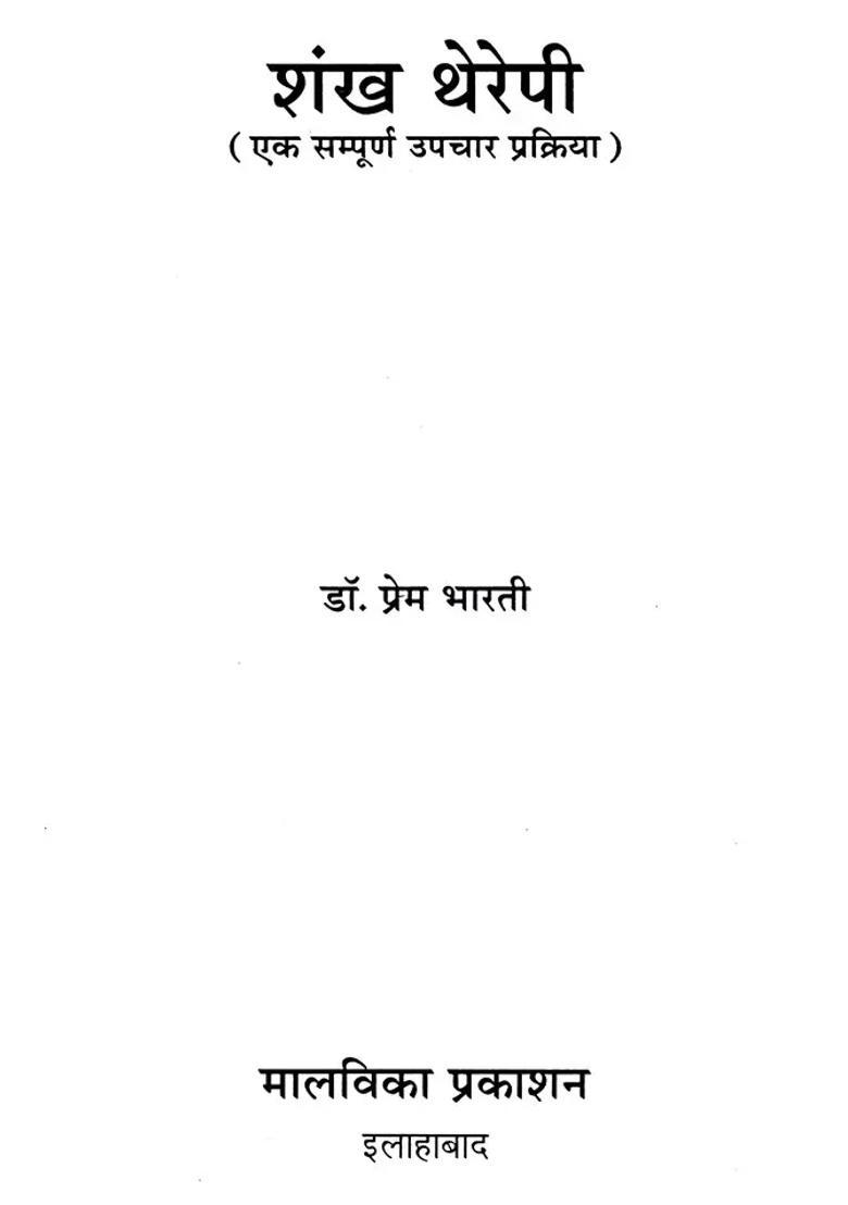 Shankh Therapy A Complete Healing Process - Indya