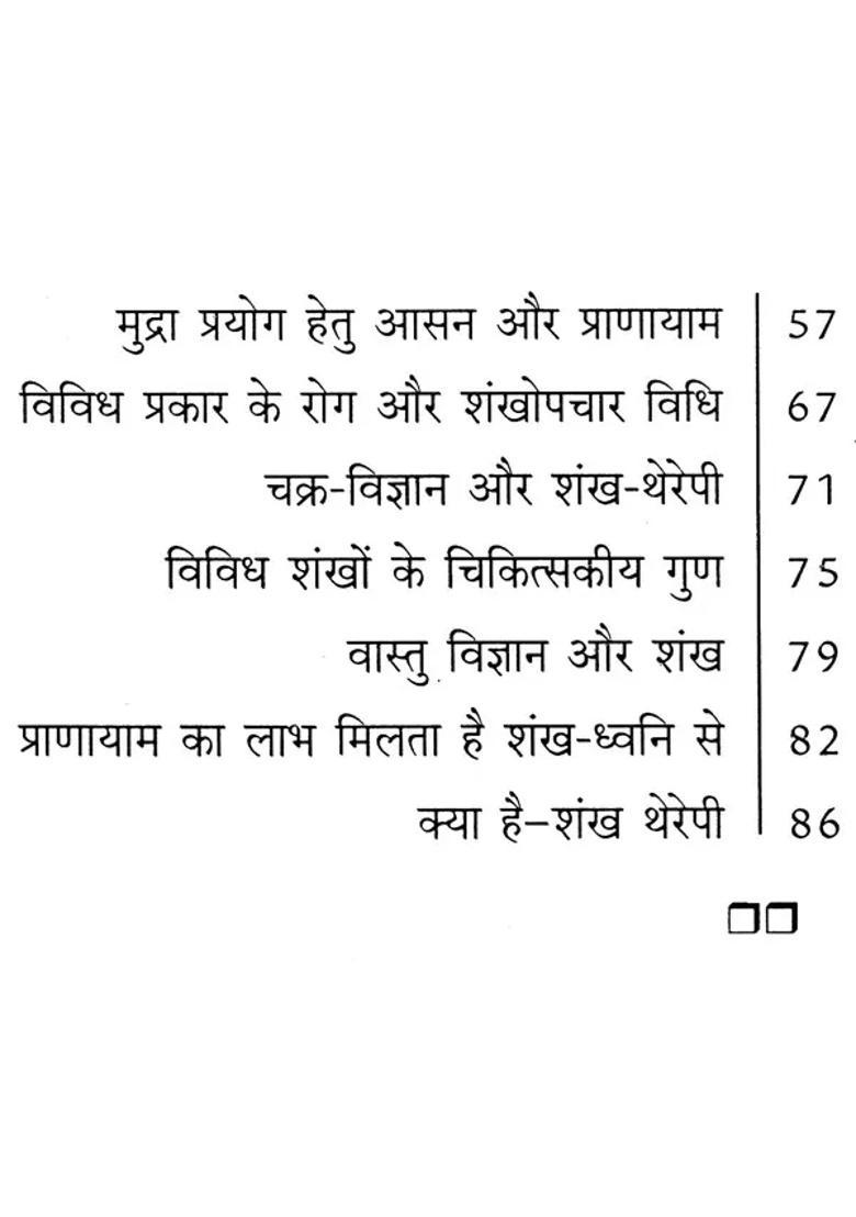 Shankh Therapy A Complete Healing Process - Indya