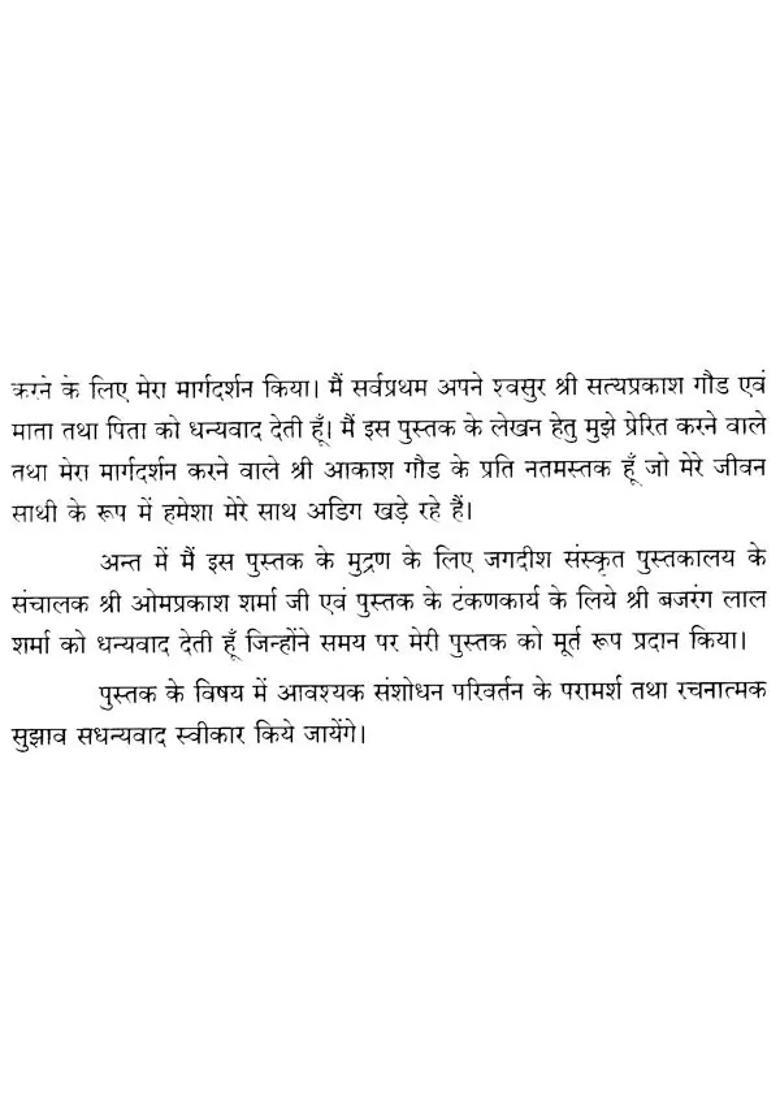 Innovative Sanskrit Translation Chandrika - Indya