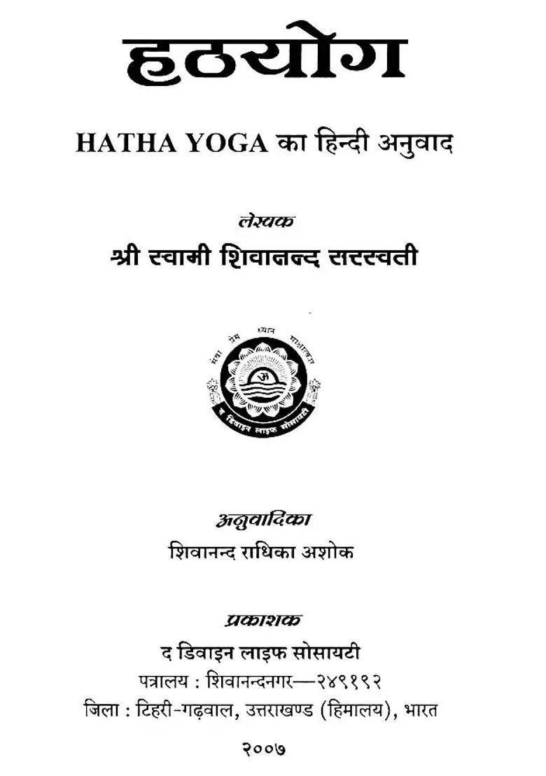 Hatha Yoga - Indya