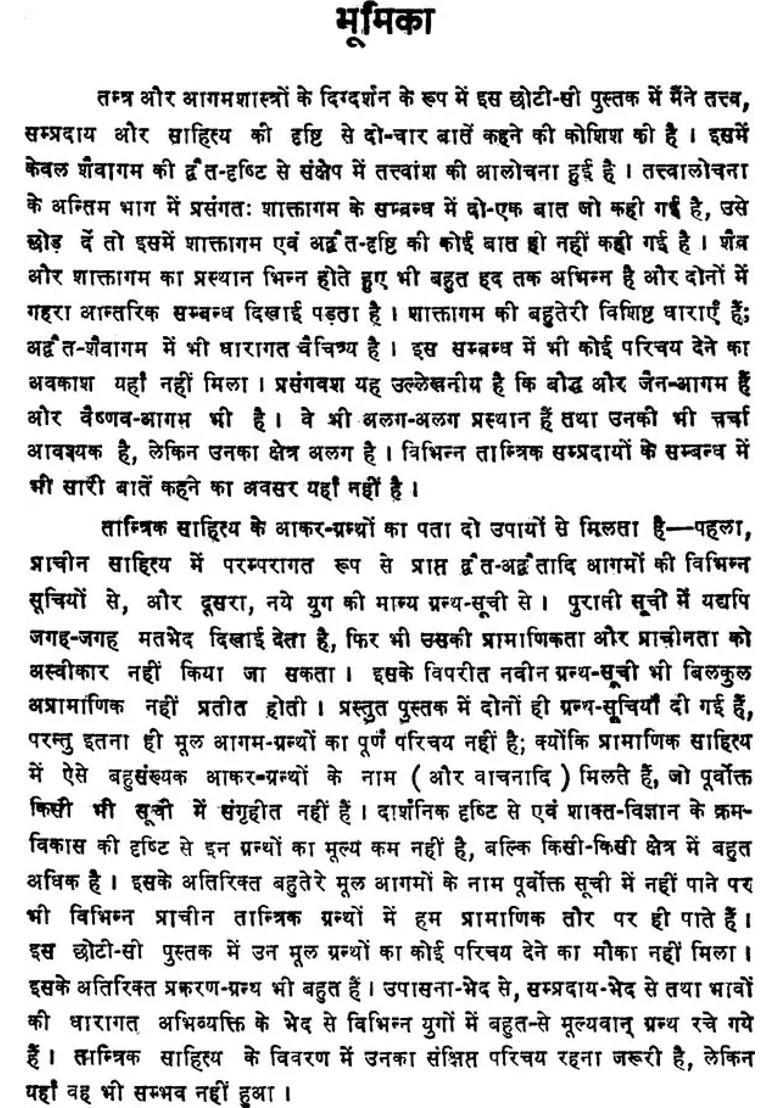 A Birds Eye View Of Tantras And Agama Sastras An Old And Rare Book - Indya