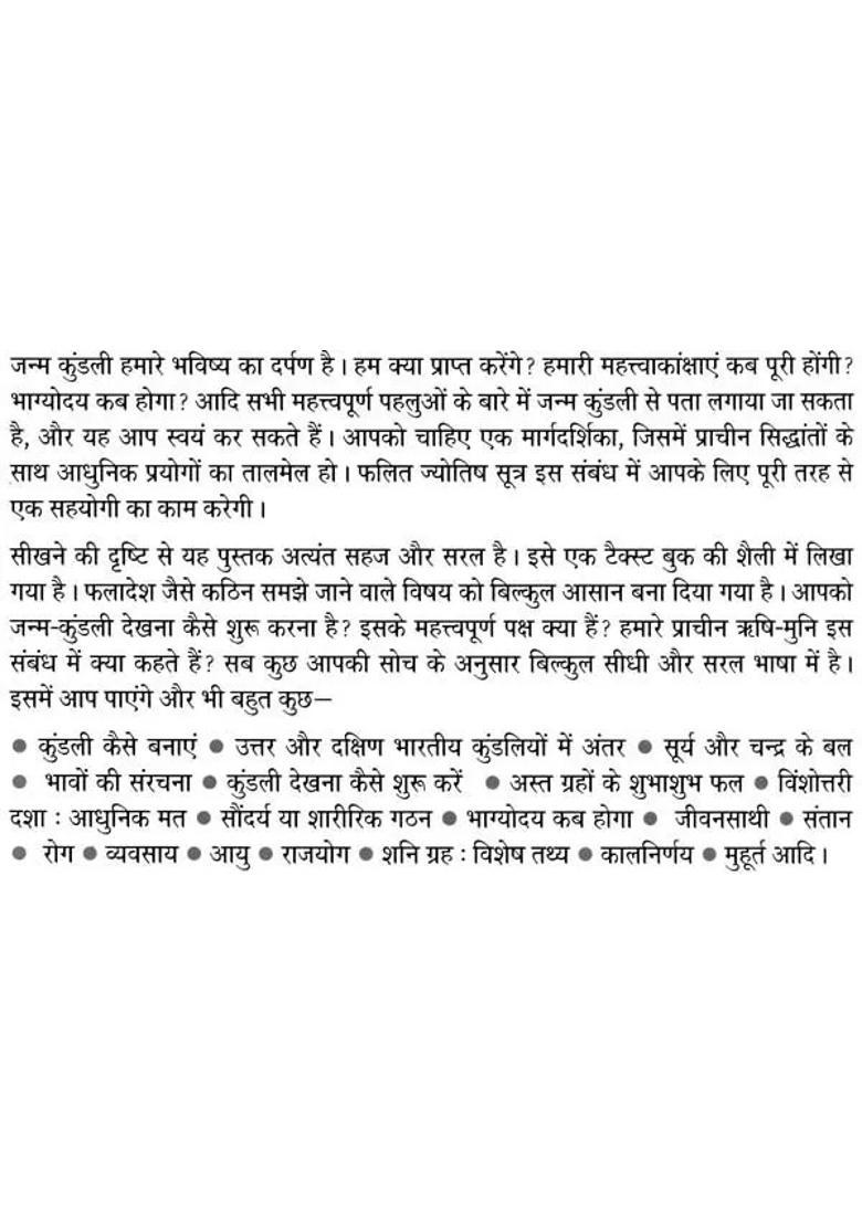 Phalit Jyotish Sutras - Indya