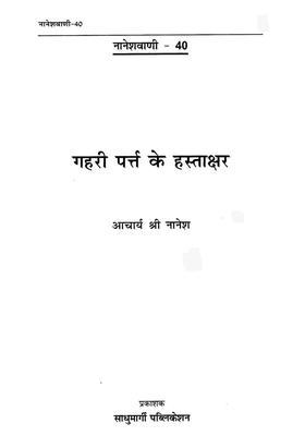 Deep Leaf Signature Naneshvani