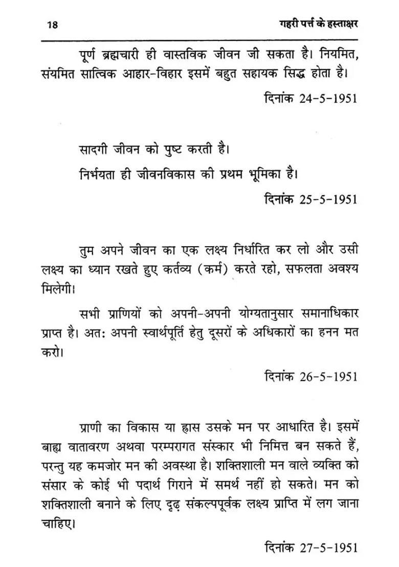 Deep Leaf Signature Naneshvani - Indya