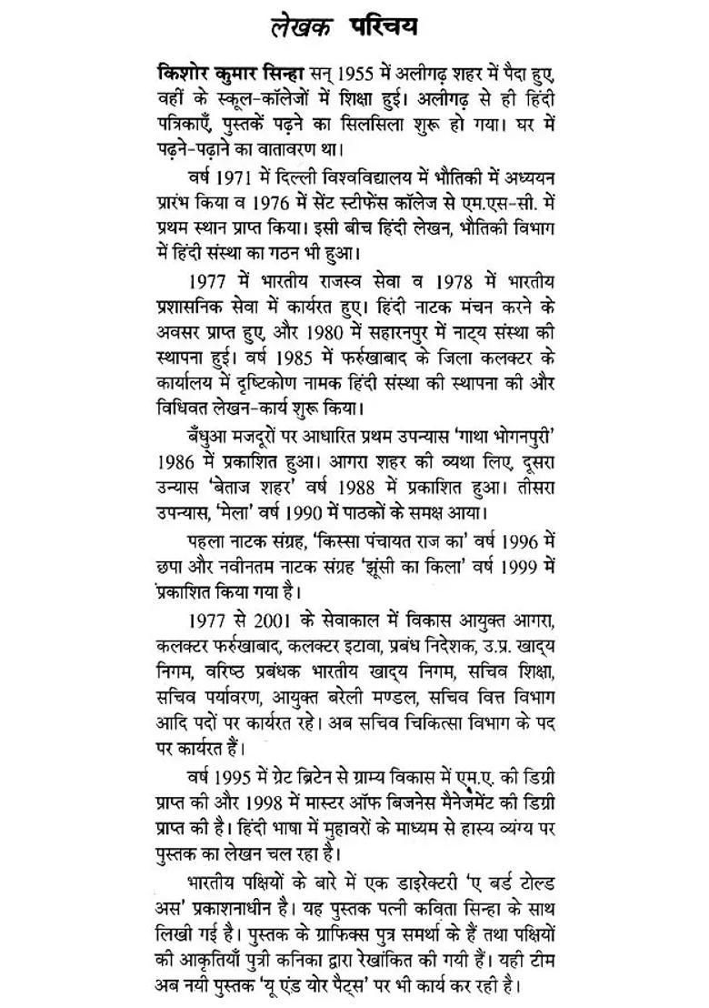 Mela A Novel - Indya