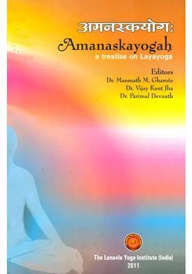 Amanaska Yoga A Treatise On Layayoga