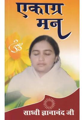 Concentrated Mind Experienced Ways To Concentrate And Calm The Mind