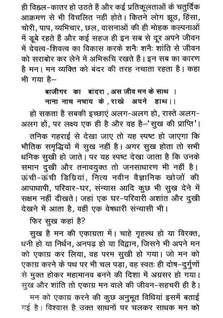 Concentrated Mind Experienced Ways To Concentrate And Calm The Mind - Indya