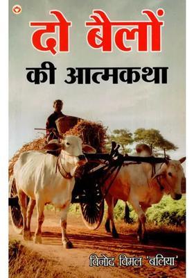 Autobiography Of Two Oxen