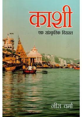 Kashi A Cultural Heritage