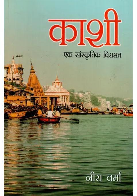 Kashi A Cultural Heritage