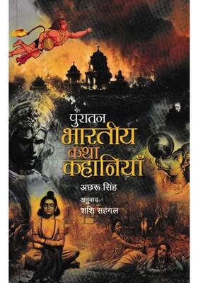 Ancient Indian Stories