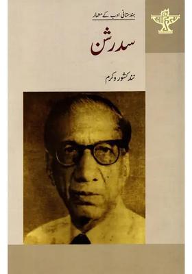 Sudarshan Makers Of Indian Literature Urdu