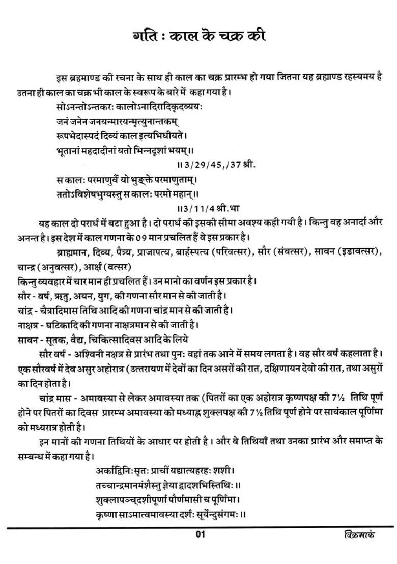 The Vikramarka Half Yearly Research Journal Vol March To September October To March - Indya