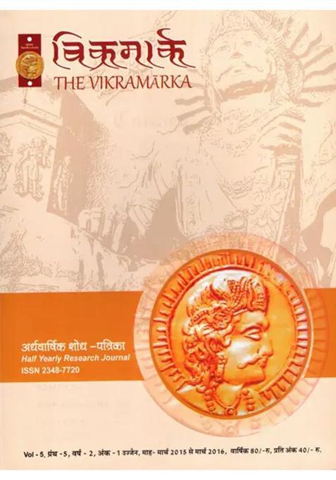 The Vikramarka Half Yearly Research Journal Vol March To September October To March