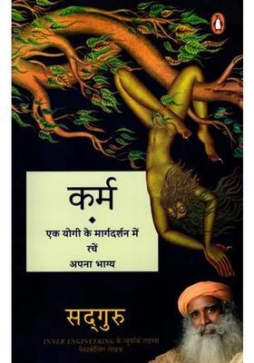 Karma Create Your Destiny Under The Guidance Of A Yogi