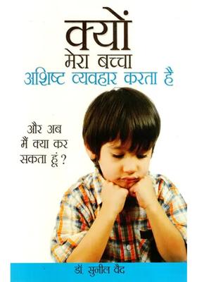 Why Does My Child Behave Rudely And What Can I Do Now