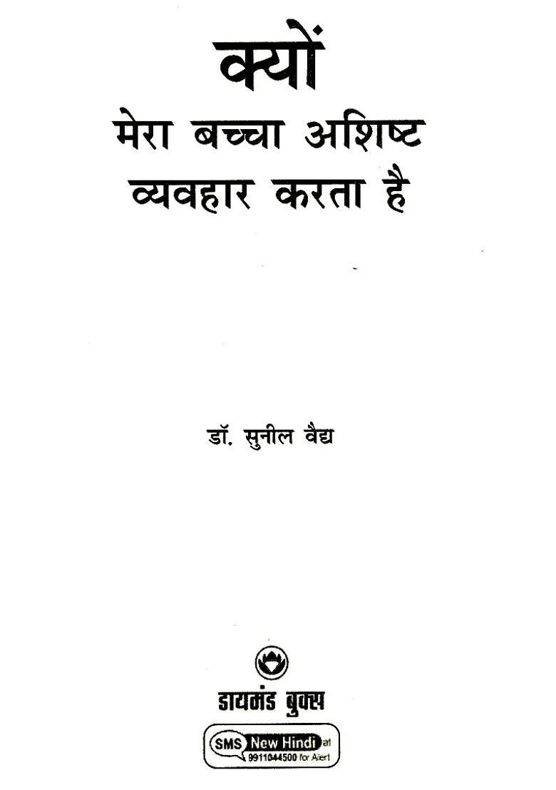 Why Does My Child Behave Rudely And What Can I Do Now - Indya